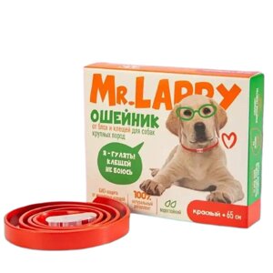 Mr. LAPPY ошейник от блох и клещей Mr. Lappy ошейник от блох и клещей для собак, 65 см для собак, 65 см, красный 2 уп.