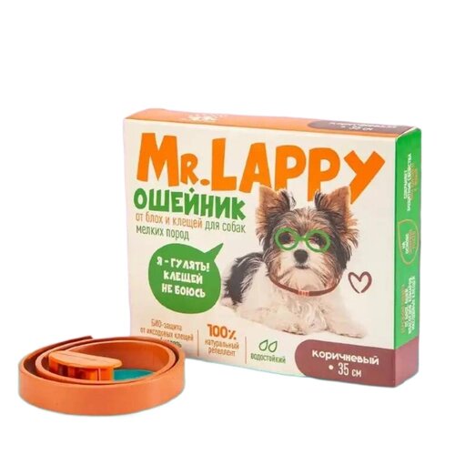 Mr. LAPPY ошейник от блох и клещей Mr. Lappy ошейник от блох и клещей для собак малых пород, 35 см для для домашних животных, 35 см, коричневый 1 шт. в уп., 2 уп.
