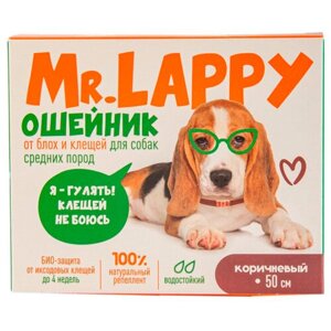 Mr. LAPPY ошейник от блох и клещей Mr. Lappy ошейник от блох и клещей для собак средних пород, 50 см для собак, кошек, хорьков, для домашних животных, 50 см, коричневый 2 уп.