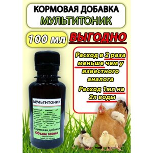 Мультитоник для животных и птиц, 100 мл