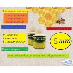 Муравьинка 5 баночек 4 пакета / лечение пчел/ от варроатоза и акарапидоза