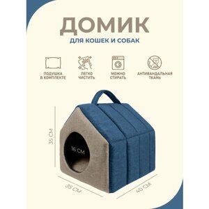 Мягкий домик для кошек, собак и животных с подушкой, 40х35х35см, серый-синий, YUGA