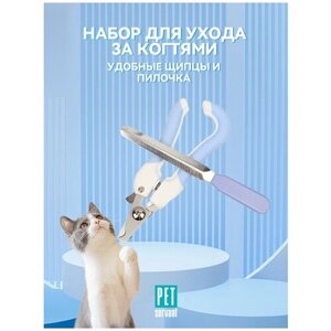 Набор для маникюра P0043-07-L PET servant