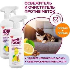 Набор для ухода за животными (кошки) нейтрализатор запаха + очиститель