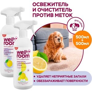 Набор для ухода за животными (собаки) нейтрализатор запаха + очиститель