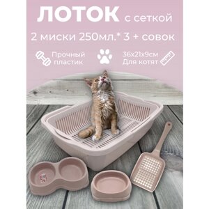 Набор лоток с сеткой с мисками и совком, лоток для котят, туалет для кошек маленький пепельно-розовый