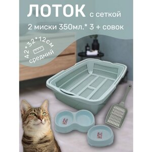 Набор лоток с сеткой с мисками и совком, лоток для котят, туалет для кошек средний ментол