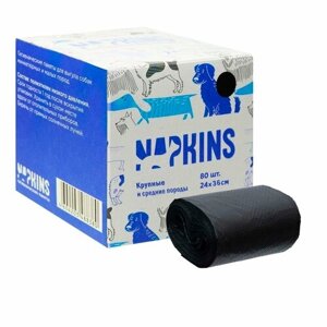 Napkins Пакеты гигиенические для выгула собак средних и крупных пород, черные, 4*20шт. 24*36см
