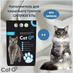Наполнитель Cat Go EXTRA FRESH силикагель, впитывающий, круглый, 3,5 кг (8 л)