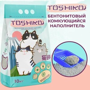 Наполнитель для кошачьего туалета бентонитовый комкующийся без запаха Toshiko, 10 кг