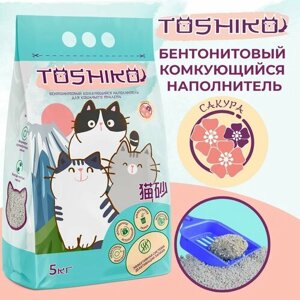 Наполнитель для кошачьего туалета бентонитовый комкующийся с ароматом сакуры Toshiko, 5 кг