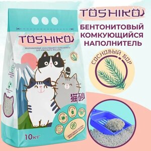 Наполнитель для кошачьего туалета бентонитовый комкующийся с ароматом соснового бора Toshiko, 10 кг