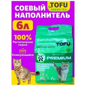 Наполнитель для кошачьего туалета комкующийся, соевый 2,5 кг / Наполнитель для кошек тофу / Тофу / Зелёный чай
