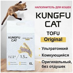 Наполнитель для кошачьего туалета Kungfu Cat, Тофу (Tofu) комкующийся без запаха, 2,6 кг 6 л