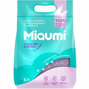 Наполнитель для кошачьего туалета Miaumi TOFU Lavender Scented, комкующийся, растительный, с нежным ароматом лаванды 6л