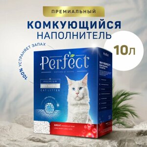 Наполнитель для кошачьего туалета Perfect GREAT Long Hairy&Big Cats , для длинношерстных и крупных питомцев, аромат марсельского мыла,10л