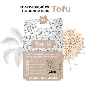 Наполнитель для кошачьего туалета тофу Pet-it TOFU без аромата комкующийся, 2,5 кг