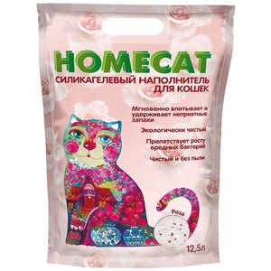Наполнитель Homecat Роза впитывающий силикагелевый для кошачьих туалетов (12,5 л (5,07 кг