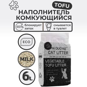 Наполнитель комкующийся, TOFU Тофу Молоко 6л/2.3 кг, соевый, можно смывать в унитаз