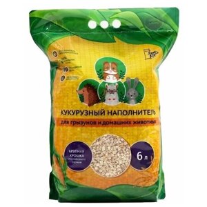 Наполнитель кукурузный для грызунов и домашних животных 6.0 л