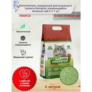 Наполнитель кукурузный для кошачьего туалета Homecat, комкующийся, зеленый чай 6 л 1 шт