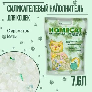 Наполнитель силикагелевый для кошачьего туалета Homecat, с ароматом мяты, 7,6л