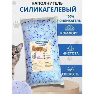Наполнитель Силикагелевый для кошачьего туалета МИР кошек 8,5л