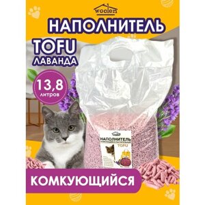 Наполнитель соевый для кошачьего туалета Лаванда 13,8 л