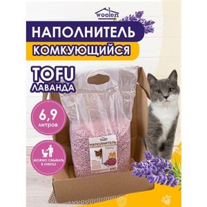 Наполнитель соевый для кошачьего туалета Лаванда 6.9л