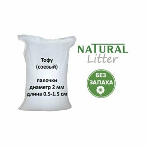 Natural Litter Тофу (Соевый) комкующийся наполнитель - Без аромата 10 кг (24 л)