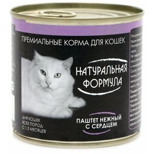 Натуральная формула для кошек и котят паштет с сердцем (250 гр)
