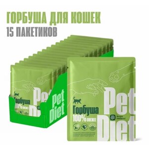 Натуральный корм из горбуши Pet Diet, 15 пакетиков по 160 гр