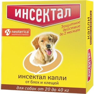 Neoterica раствор от блох и клещей Инсектал инсектоакарицидные для щенков, собак, кошек, для домашних животных 1 шт. в уп., 1 уп.