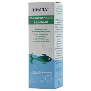 Nilpa Малахитовый зелёный лекарство для рыб, 50 мл, 70 г