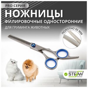 Ножницы PRO филировочные односторонние для груминга животных STEFAN (Штефан), полотно 65мм, GST1465