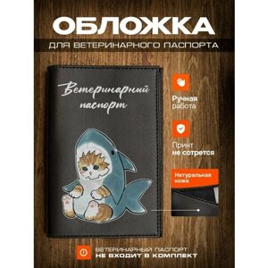 Обложка на ветеринарный паспорт для кошек кот-акула
