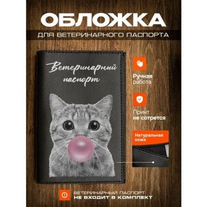 Обложка на ветеринарный паспорт для кошек с жвачкой