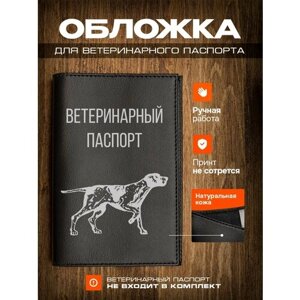 Обложка на ветеринарный паспорт для собак Далматинец