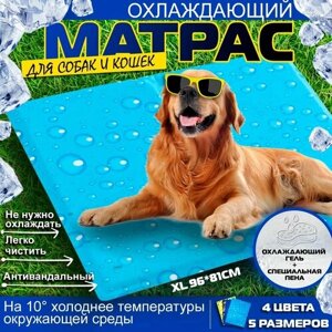 Охлаждающий коврик для собак гелевый, Аква XL, мат подстилка для кошек, холодная лежанка для мелких средних и крупных пород животных
