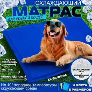 Охлаждающий коврик для собак гелевый, Синий XL, мат подстилка для кошек, холодная лежанка для мелких средних и крупных пород животных
