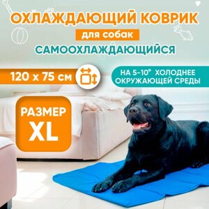 Охлаждающий коврик-подстилка для собак 120х75 см.