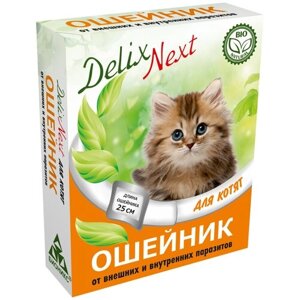 Ошейник антипаразитарный Delix Next с диметиконом, для котят