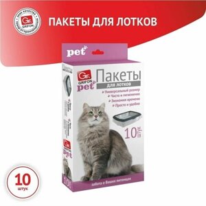 Пакеты для кошачьих лотков гигиенические, для наполнителя туалета, 45*30 см, 10 шт в коробке