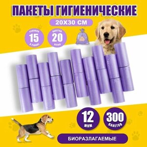 Пакеты для собак "TINTON LIFE" биоразлагаемые, 20х30, 12 мкм, 300 шт, фиолетовые