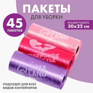 Пакеты для уборки за собаками «Пушистое счастье»3 рулона по 15 пакетов, 22 х 30 см), розовый, фуксия, сиреневый