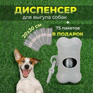 Пакеты для выгула собак. Диспенсер для пакетов выгула собак. Stepico.