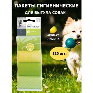 Пакеты гигиенические для выгула собак, аромат Лимона, 120 шт, M-PETS