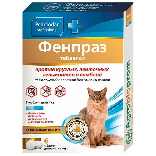 Пчелодар Фенпраз таблетки для кошек, 6 таб.