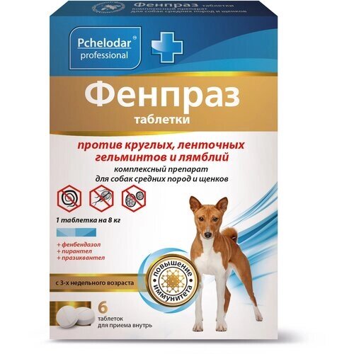 Пчелодар Фенпраз таблетки для собак, 6 таб.