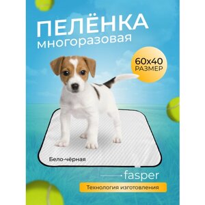 Пеленка для собак многоразовая 60х40 см, Пеленка для животных, Непромокаемая впитывающая удерживающая запах